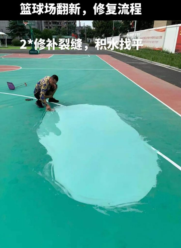 排浦镇硅 PU 球场（篮球场 / 羽毛球场）  局部维修（破损＜30%）
